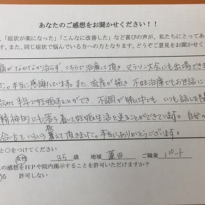 精神的にも落ち着いて妊娠生活を送ることができています