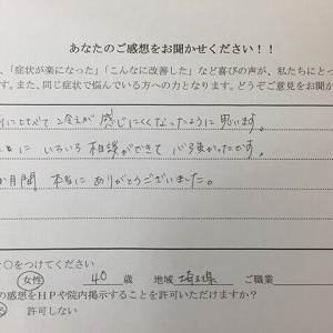 以前にくらべて、冷えが感じにくくなったように思います