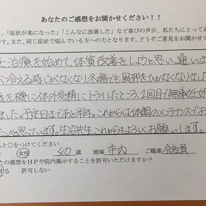 １回目で無事妊娠する事ができました