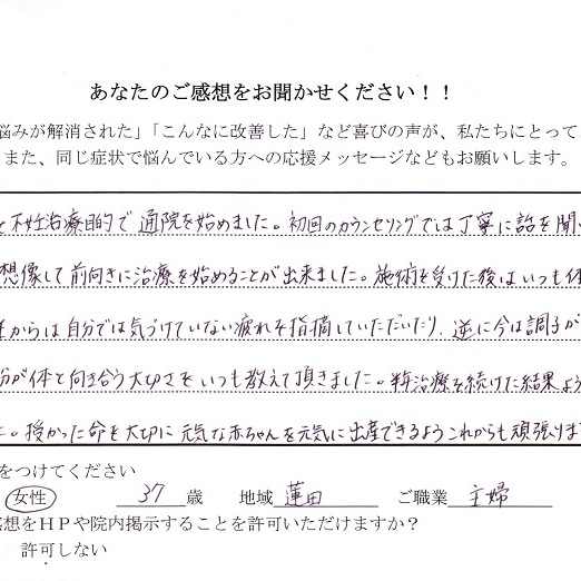 自分が体と向き合う大切さをいつも教えて頂きました。