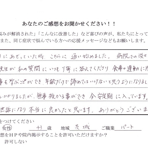 年齢だけで諦めてはいけないと思うようになりました。